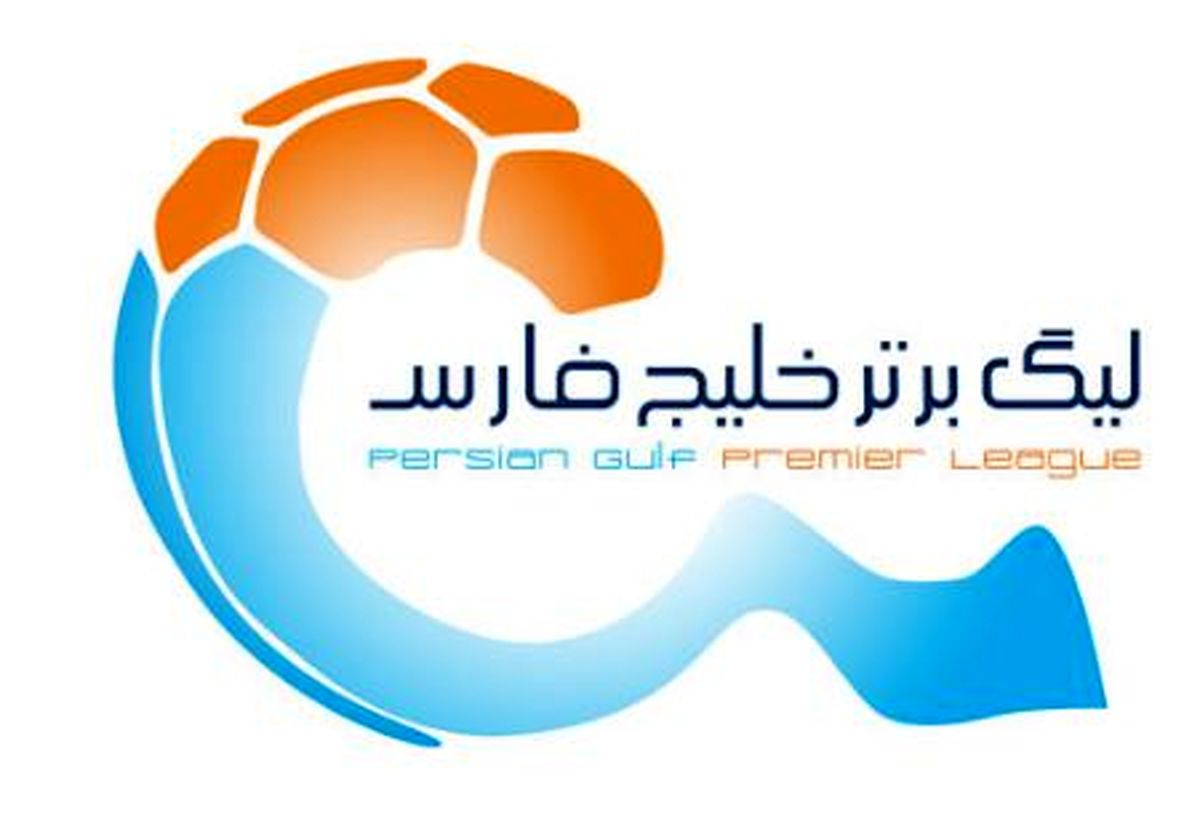 برگزاری مسابقات فصل آینده لیگ برتر فوتبال از اوایل مرداد 1402