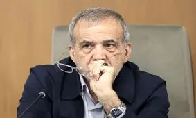 ما اعتراض داریم آقای پزشکیان، از وقتی رئیس جمهور شده اید 57 درصد از ارزش پول ملی کم شده است/ خیلی ها به آخرین مرحله فقر رسیده اند