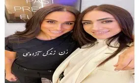حمایت علنی عروس خاندان سلطنتی از زنان ایران