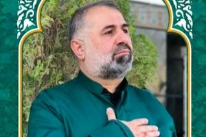 قاضی ای که در حمله اسرائیل به زندان اوین به شهادت رسید که بود؟