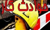 مرگ یک کارگر بر اثر سقوط جسم سنگین