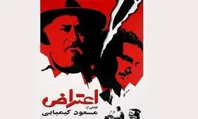 یک «اعتراض» دانشجویی در سینما