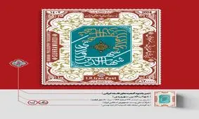 تمبر یادبود سهروردی در تیراژ ۶۰ هزار سری منتشر شد