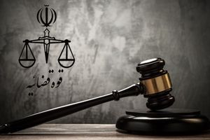 انحلال شعب ویژه رسیدگی به پرونده‌های اخلال در نظام اقتصادی

