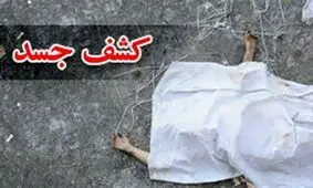 کشف جسد در ارتفاعات خرم‌ آباد