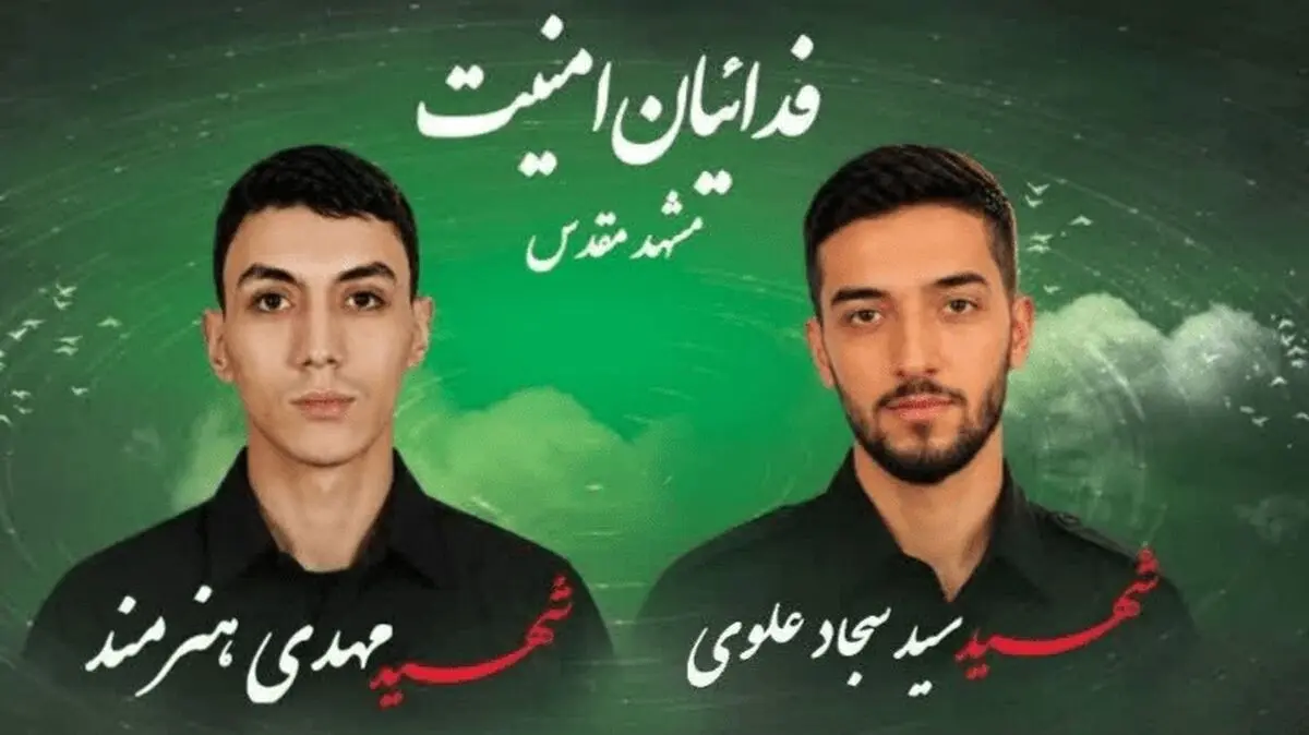 شهادت ۲ جوان بسیجی در مشهد در روز تشییع رهبر شهید، تروریستی نبود