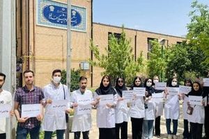اعتراض دستیاران پوست خبرساز شد