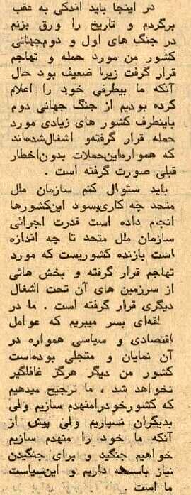 پاسخ شاه به چرایی خرید بی‌اندازه تسلیحات