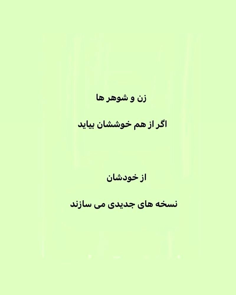 استوری های عجیب ایرج طهماسب درباره زندگی زناشویی 1