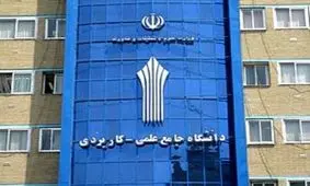 امتحانات دانشگاه علمی کاربری به تعویق افتاد