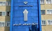 امتحانات دانشگاه علمی کاربری به تعویق افتاد