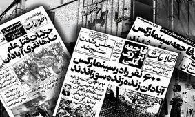  در  روز سیاه آتش سوزی سینما رکس آبادان چه اتفاقی افتاد؟