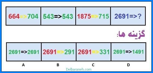 تست هوش ریاضی ۱۱