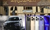 واردات خودرو و تلفن همراه مشمول دریافت ضمانت‌نامه بانکی در گمرک شد