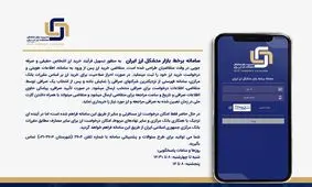 آغاز عرضه ارز از طریق سامانه برخط بازار متشکل ارزی از شنبه/ ثبت‌نام ارز مسافرتی، اینترنتی شد

