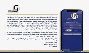 آغاز عرضه ارز از طریق سامانه برخط بازار متشکل ارزی از شنبه/ ثبت‌نام ارز مسافرتی، اینترنتی شد

