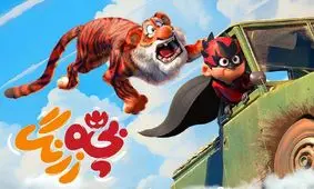 «بچه زرنگ» یک میلیون و ۸۰۰ هزار مخاطب داشته است

