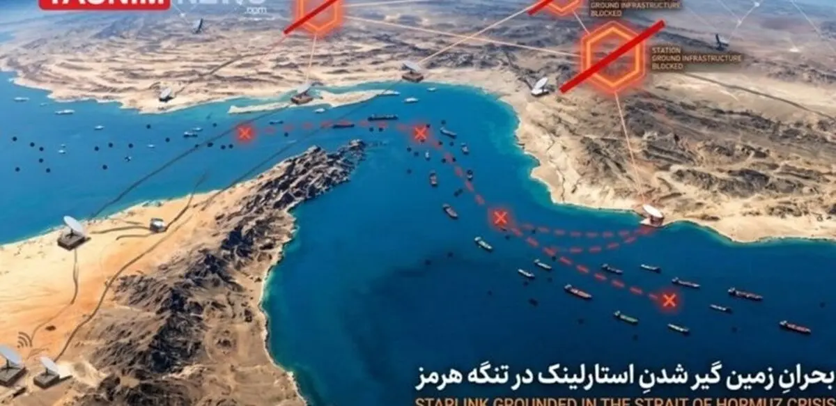 وابستگی اینترنت ماهواره‌ای استارلینک به امنیت در تنگه هرمز