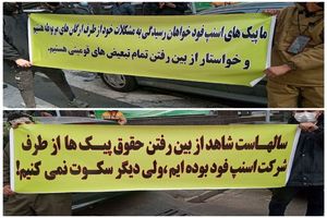 تجمع اعتراضی پیک های موتوری اسنپ مقابل دفتر این شرکت در تهران
