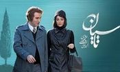 همه چیز درباره سریال تاسیان