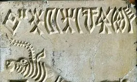 یک میلیون دلار پاداش برای کسی که بتواند خط کتیبه‌های هندی ۵۳۰۰ ساله را رمزگشایی کند