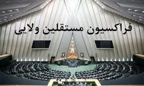 روسیه به مذاکرات وین برگشته و به تعهداتش پایبند باشد/ آمریکا و اروپا خودخواهی را کنار گذارند

