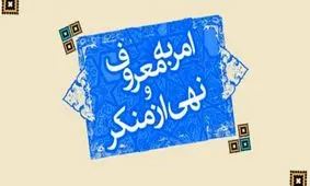 تعیین مجازات ضارب آمر به معروف در مشهد