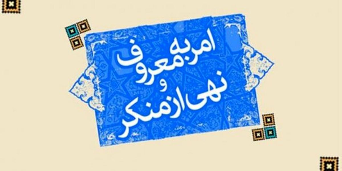 تعیین مجازات ضارب آمر به معروف در مشهد