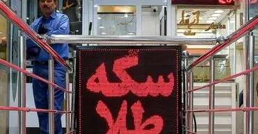 قیمت طلا و سکه ۱۱ اسفند؛ سکه ۲۰۹ میلیون تومان