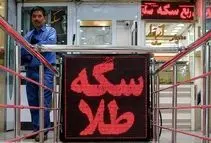 قیمت طلا و سکه ۱۱ اسفند؛ سکه ۲۰۹ میلیون تومان