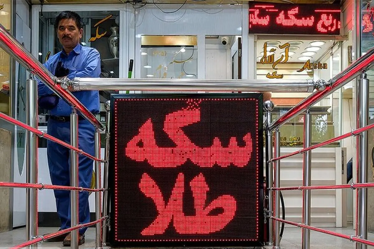 نرخ طلا و سکه در بازارهای داخلی دچار سردرگمی و ریزش شدید شد