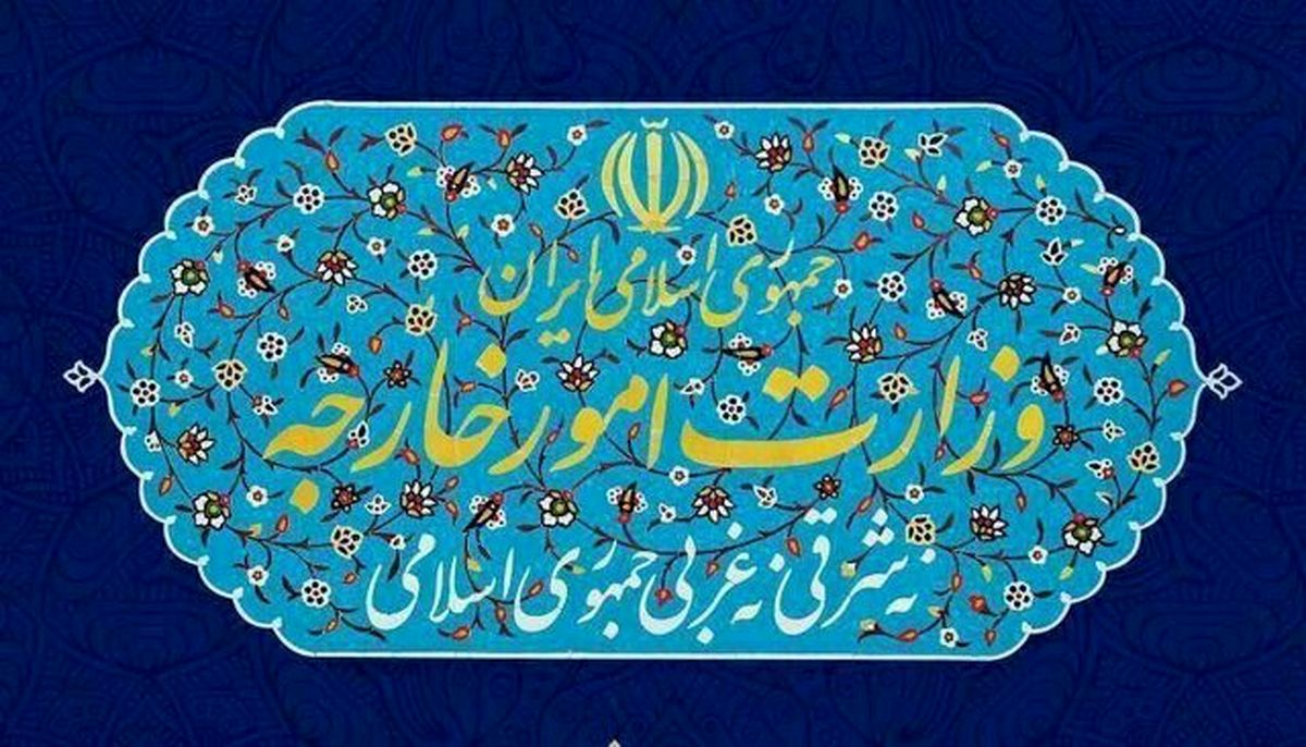 احضار سفیر هلند به وزارت امور خارجه ایران