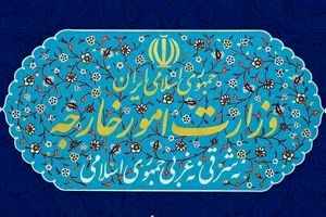 احضار سفیر هلند به وزارت امور خارجه ایران