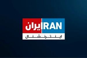 پخش زنده شبکه اینترنشنال هک شد/ ویدئو
