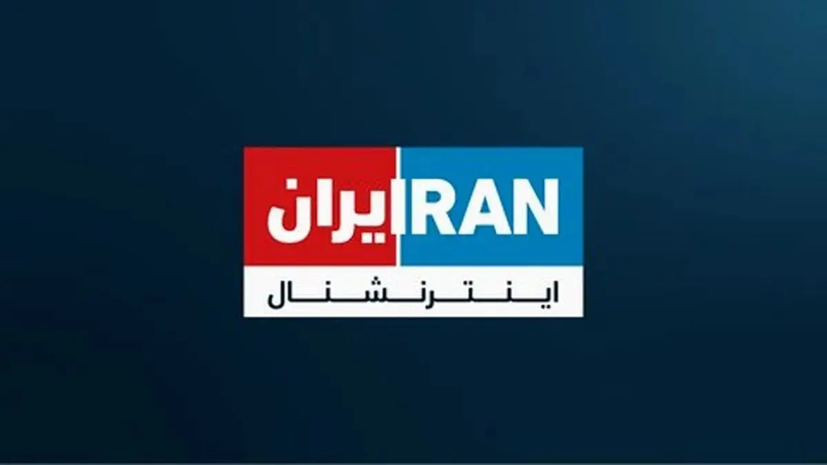 پخش زنده شبکه اینترنشنال هک شد/ ویدئو
