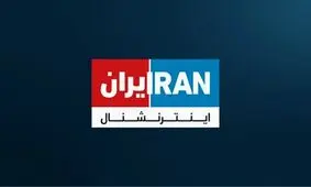 پخش زنده شبکه اینترنشنال هک شد/ ویدئو
