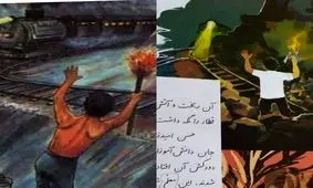 ببینید دهقان فداکار، دهقان خطاکار شد!