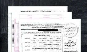 تفتیش عقاید یا نظرسنجی؟

