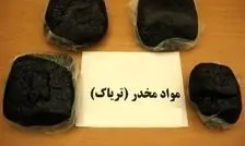 کشف ۱۰ کیلو تریاک در تعقیب و گریز پلیسی در اتوبان نواب