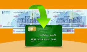 جزییات پرداخت یارانه مرداد ۱۴۰۱