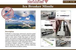 اسناد و اطلاعات سری شرکت نظامی اسرائیلی توسط هکرها به فروش گذاشته شد