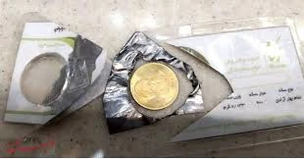 معمای فروش سکه های تقلبی بهارآزادی درمشهد