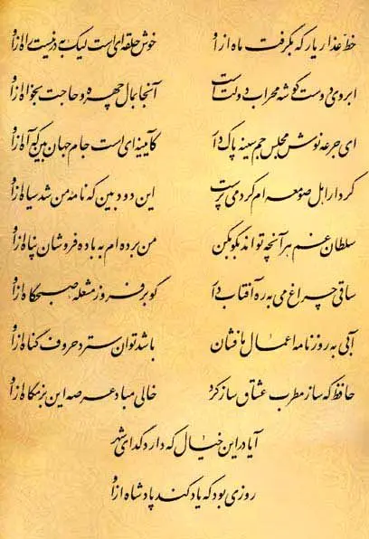 فال حافظ