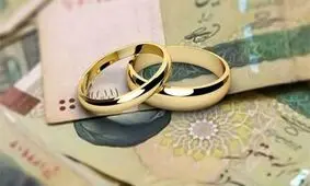 وام 500 میلیونی به دهه شصتی هایی که امسال ازدواج کنند