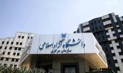 آغاز مصاحبه‌های دکتری تخصصی دانشگاه آزاد از ۱۸ تیرماه