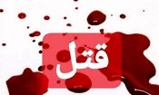 سومین قتل دلخراش در نهاوند طی یک هفته