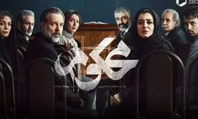 معرفی سریال محکوم جدیدترین اثر نمایش خانگی