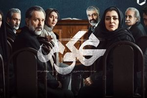 معرفی سریال محکوم جدیدترین اثر نمایش خانگی