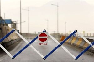 یک طرفه شدن جاده چالوس و آزادراه تهران–شمال