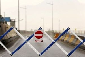 یک طرفه شدن جاده چالوس و آزادراه تهران–شمال